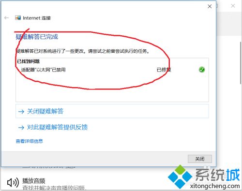 win10ipv4ipv6都无权限怎么回事 win10ipv4ipv6都无权限的三种解决方法