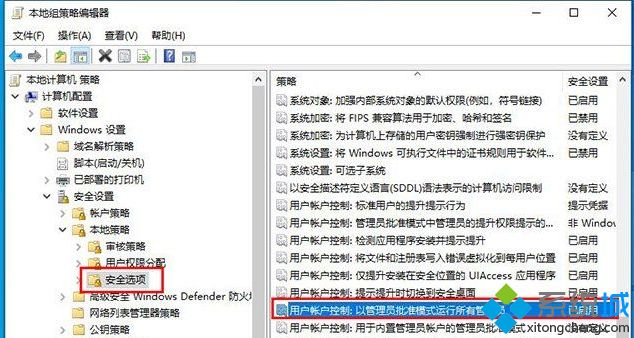 win10无法写入删除更改C盘文件详细处理方法