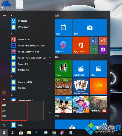 win10没有休眠选项如何设置 win10没有休眠选项的解决方法