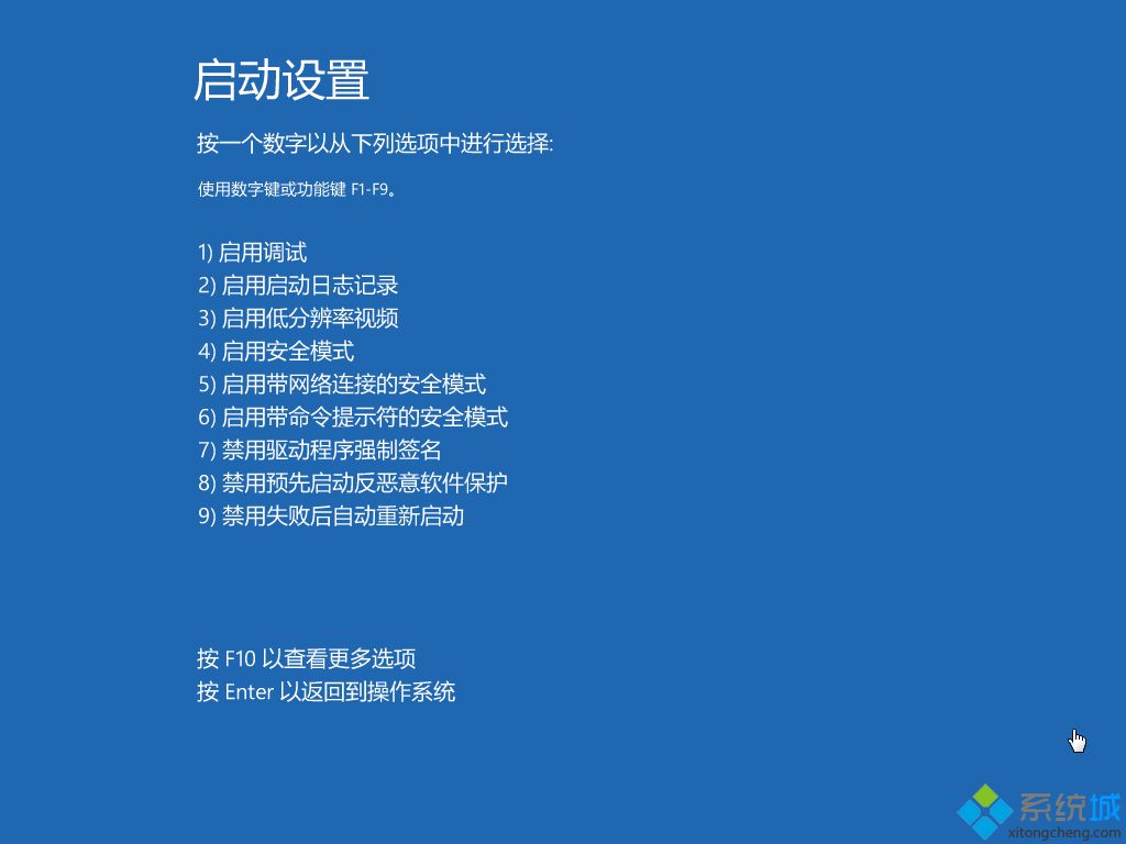 win10开机转圈时间长如何修复_win10欢迎界面转圈太久的处理办法