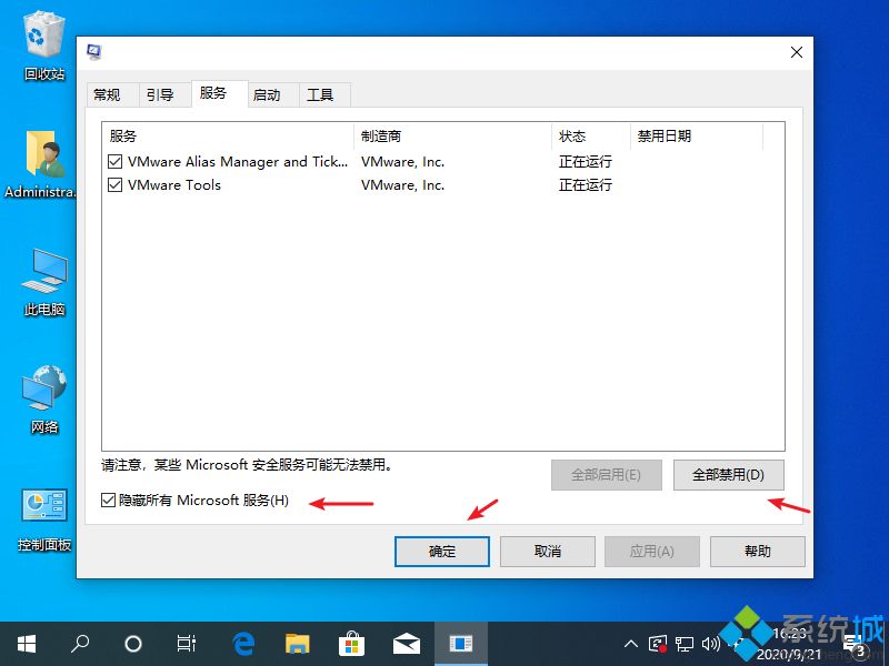 win10开机转圈时间长如何修复_win10欢迎界面转圈太久的处理办法