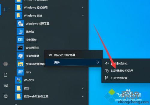 高手教你通过win10命令行修改账户密码