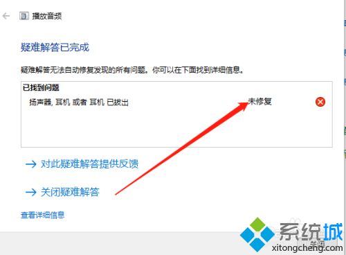 win10电脑没有外放声音怎么回事 win10电脑没有外放声音的解决方法