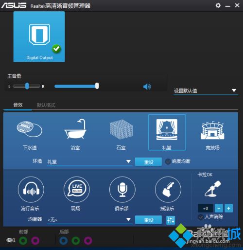 win10电脑没有外放声音怎么回事 win10电脑没有外放声音的解决方法