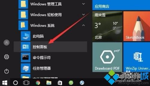 Win10为什么没有快速启动的设置项 win10没有快速启动的设置项的解决方法