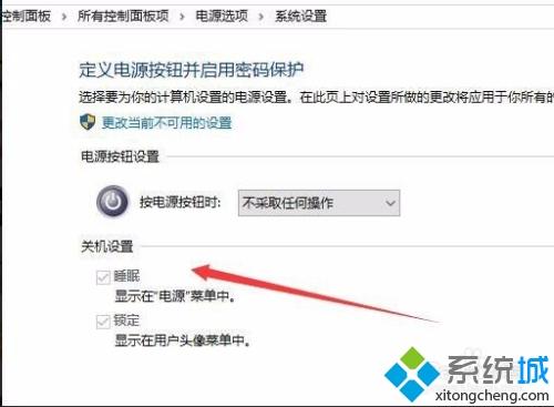 Win10为什么没有快速启动的设置项 win10没有快速启动的设置项的解决方法