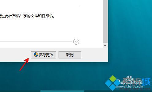 win10打开网络提示“网络发现已关闭”的原因和解决方法