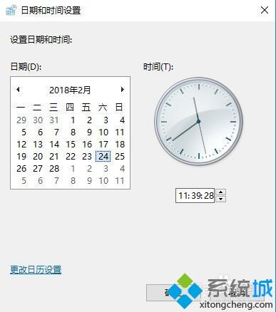 win10打开chrome浏览器提示时钟错误怎么办