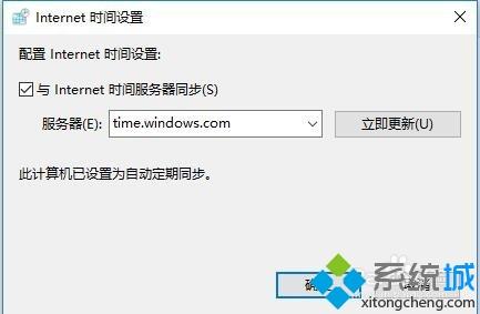 win10打开chrome浏览器提示时钟错误怎么办