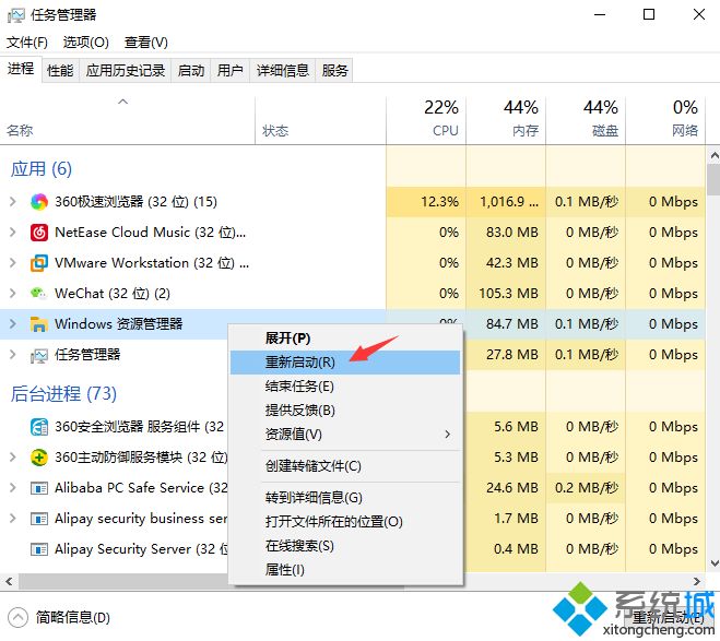 简单几步解决win10桌面显示不了任何程序的问题