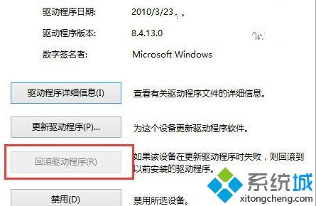 教你解决win10电脑u盘驱动异常的方法