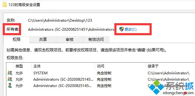 Win10系统文件拒绝访问无法打开如何解决