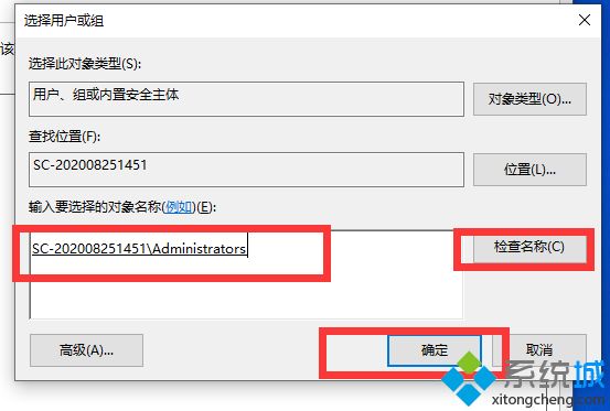 Win10系统文件拒绝访问无法打开如何解决