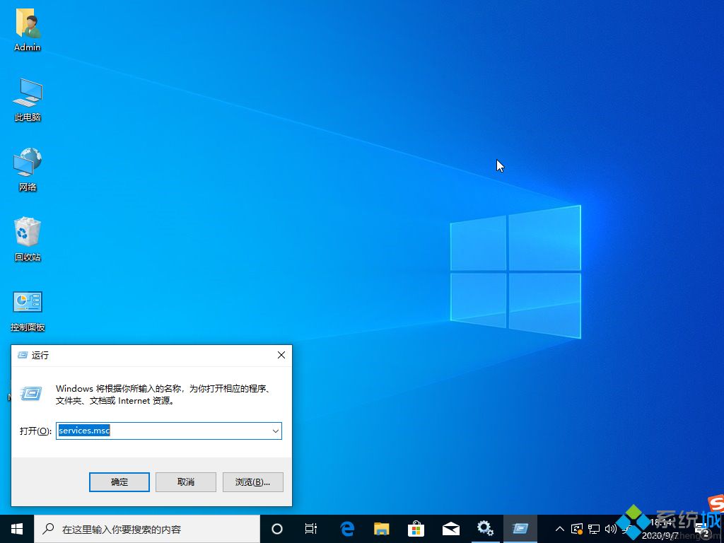 win10系统一直弹出fodhelper.exe怎么办 win10开机总弹出fodhelper.exe如何解决