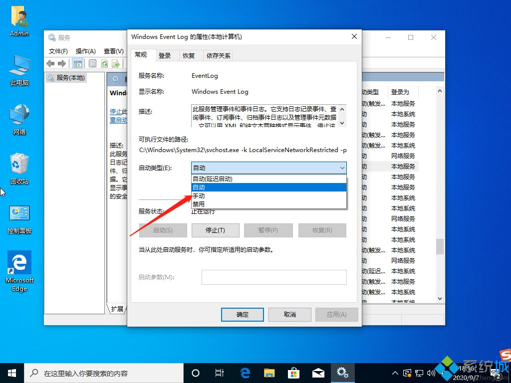 win10系统一直弹出fodhelper.exe怎么办 win10开机总弹出fodhelper.exe如何解决