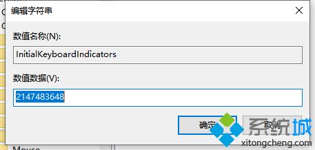 win10开机小键盘不自动开启怎么回事 win10开机小键盘没有自动打开的解决步骤