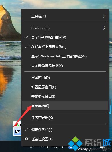 win10系统调不出桌面怎么办 解决win10系统调不出桌面的四种方法