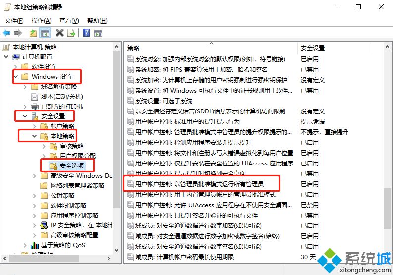 如何解决win10明明是管理员还要权限的问题