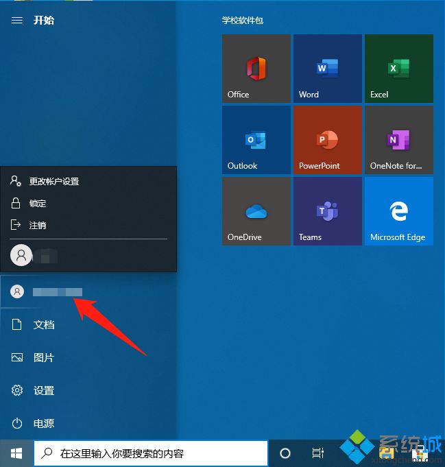 win10如何注销管理员账户_win10注销管理员账户的详细方法