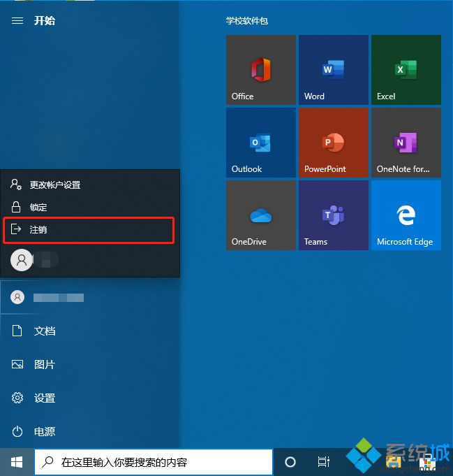 win10如何注销管理员账户_win10注销管理员账户的详细方法