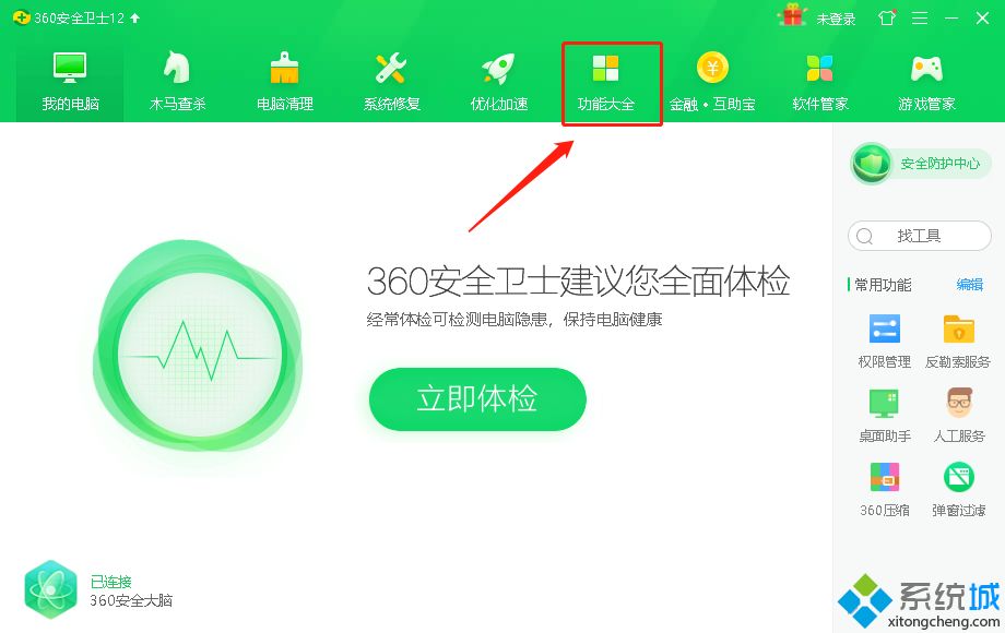  win10ie主页修改了无效怎么办 win10修改ie主页的两种方法