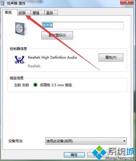 Win10声卡有电流声怎么回事 高手解决win10声卡有电流声的方法