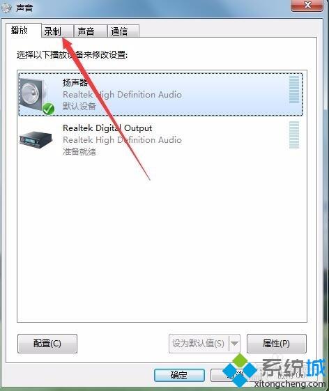 Win10声卡有电流声怎么回事 高手解决win10声卡有电流声的方法