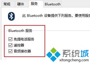 win10蓝牙耳机显示已配对但没有声音的具体处理方法