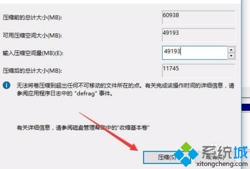 Win10如何对硬盘进行无损分区 教你对win10硬盘进行无损分区的方法