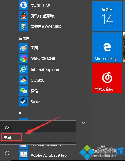 Win10越用越卡怎么回事_Win10越用越卡的修复方法