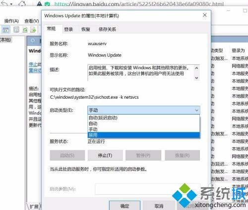 win10如何屏蔽更新 win10屏蔽更新的详细步骤