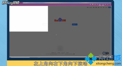 电脑win10怎么截长图 教你在win10系统上截长图的方法