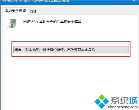 win10使用远程连接工具提示“您的凭证不工作”怎么回事