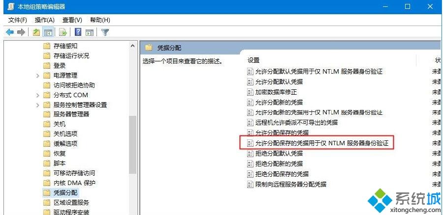 win10使用远程连接工具提示“您的凭证不工作”怎么回事