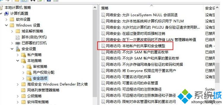 win10使用远程连接工具提示“您的凭证不工作”怎么回事