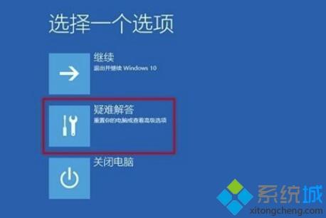 小编教你解决win10更新失败无法进入系统问题