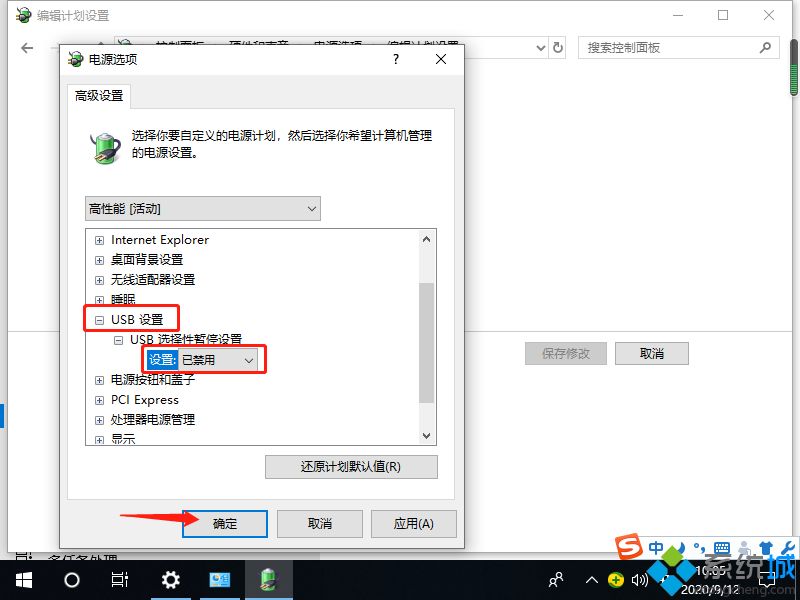 win10usb接口没反应怎么回事 win10usb接口没反应的解决方法