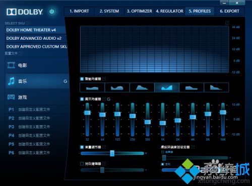 win10怎么安装DOLBY音效驱动_在win10安装DOLBY音效驱动的方法