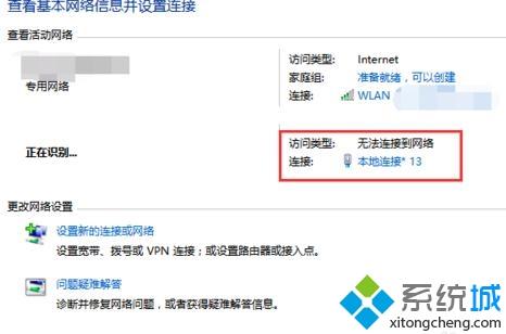 小编教你在win10笔记本建立局域网的方法