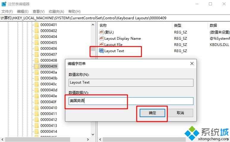 win10系统提示检测到不兼容的键盘驱动程序怎么解决