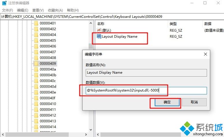 win10系统提示检测到不兼容的键盘驱动程序怎么解决