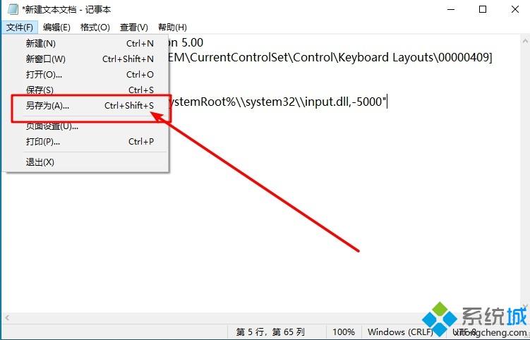 win10系统提示检测到不兼容的键盘驱动程序怎么解决