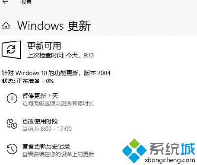 升级win10 2004失败出现0xc1900401错误代码怎么处理