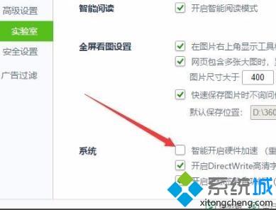 图文教你开启win10gpu加速 win10开启gpu加速功能的两种方法