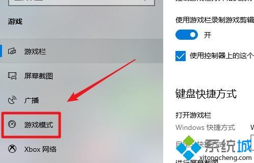 win10 Xbox如何关闭 win10系统关闭Xbox的步骤