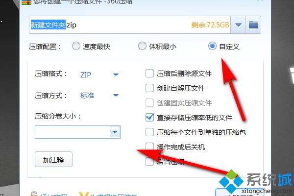 图文教你把win10系统文件夹打包成压缩文件