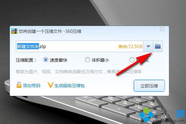 图文教你把win10系统文件夹打包成压缩文件