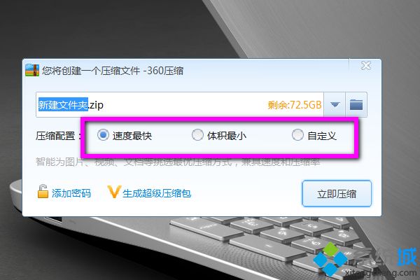 图文教你把win10系统文件夹打包成压缩文件