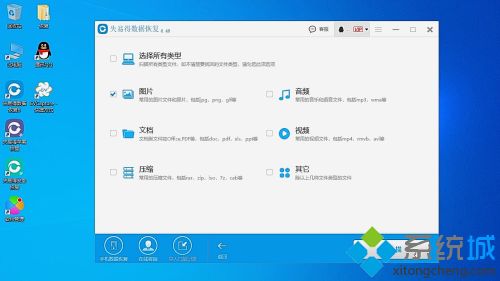 win10误删文件管理相册的三种恢复方法