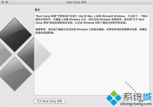 Mac怎么直接安装win10系统 Mac安装win10双系统的方法